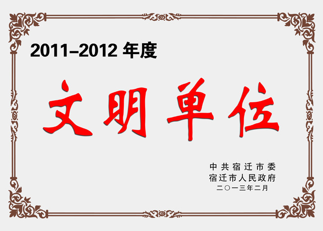 Jaysun Glove was awarded with title“Civilized Organization”